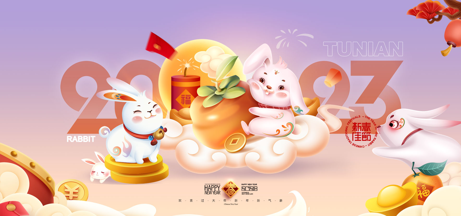 昆明餐巾纸祝贺大家兔年快乐